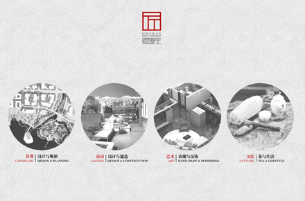 意匠景觀(guān)規(guī)劃設(shè)計(jì)