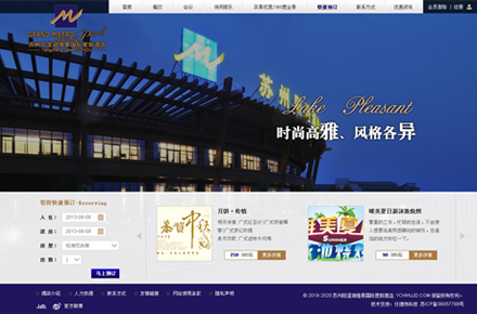 陽(yáng)澄湖維景國(guó)際度假酒店