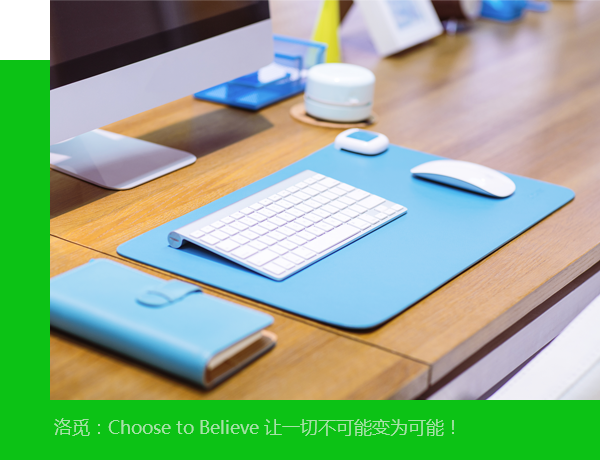 洛覓：Choose to Believe